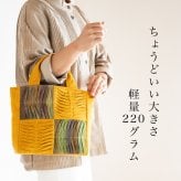 手織り 4マス ワッフル ハンドバッグ (335) トートバッグ レディース 母 プレゼント 祖母 おばあちゃん 誕生日プレゼント 母の日 敬老の日 お母さん 誕生日 かばん 軽い 軽量 小さめ 手提げ バッグ バック 定番 ギフト 母親 60代 70代 80代 喜ばれる 贈り物 還暦祝い 古希祝い 藍染