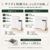 キッチンカウンター ゴミ箱収納 隠せる 幅56・75cm 45L対応 2分別 3分別 ダストボックス収納 レンジ台 作業台 キャスター付き