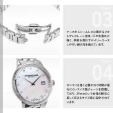 レイモンド ウェイル RAYMOND WEIL トッカータ TOCCATA 腕時計 レディース 5985-ST-97081 レイモンドウィル