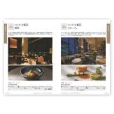 お返し・内祝いに！カタログギフト JTB選べるギフトたびもの撰華【50900円コース】橘（たちばな）(カタログギフト 出産祝い 出産内祝い 内祝い 結婚祝い 結婚内祝い 香典返し)