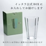 【名入れ代込み】【正規店BOX】イッタラ iittala アルヴァ・アアルトコレクション ベース 22cm クリア 名前 名入れ 彫刻 刻印 名入れギフト プレゼント 誕生日 記念日 記念品 受賞 お祝い 法人記念品 引越祝 開店祝 周年記念 花瓶 フラワーベース 北欧 フィンランド