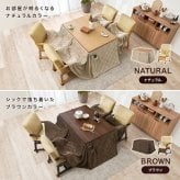 ダイニングコタツ６点セット シェルタポカ-6S こたつ:(約)幅120×奥行80×高さ64/69cm、ふとん:(約)幅120×奥行80×高さ70cm、チェアー:(約)幅55×奥行62×高さ85×座面高43.5cm 省スペース ナチュラル 天然木 組立式