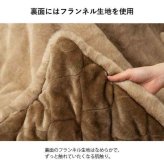 こたつ布団 長方形 フェイクファー 生地 フランネル 手洗い 無地 約190×240cm