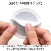 耳温活シート 通販 耳を温めるグッズ 温活グッズ 耳たぶ 使い捨て温熱シート 睡眠快眠サポート 防寒あったかグッズ イヤーウォーマー リラックス ナイトケアグッズ 旅行出張便利グッズ 睡眠快適 耳ぽかぽかシート 温感パッド 就寝用温熱 ギフト
