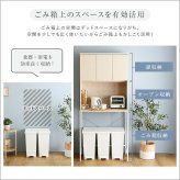 食器棚 ゴミ箱収納付き さわやかな30Lごみ箱上ラック ワイドタイプ FSK-T30L3--WHW ホワイトウォッシュ 幅81.5cmタイプ ホームテイスト ゴミ箱上ラック ゴミ箱ラック ゴミ箱上収納 キッチンラック キッチン収納 おしゃれ シンプル：