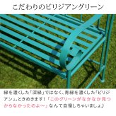 チェア 椅子 アイアン製ガーデンベンチ単品販売 「Sunny Leaf サニーリーフ 」 SPL-9002