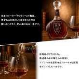 サントリーブランデーXOデラックス 700ml 名入れ  お酒 ブランデー 昇進 開業ボトル 名前入り プレゼント ギフト 面白い センス 定年退職 還暦祝い 退職祝い 男性 女性 お祝い 古希 喜寿 傘寿 米寿 卒寿 白寿 百寿 敬老の日