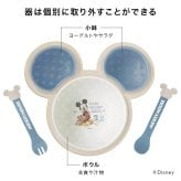 エクリュシリーズ 片手で持てる離乳食パレット[ベビー食器セット 日本製 ベビー食器 ギフトセット 食洗機対応 電子レンジ対応 ディズニー ミッキー ミニー キャラクター かわいい 離乳食食器 ランチプレート 食器セット]