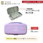 Nintendo Switch2 名入れ スイッチ2 Switch スイッチ 可愛い かわいい おしゃれパステル カラー ニンテンドースイッチ カバー ポーチ 本体 ジョイコン ソフト 収納 名前入り オリジナル プレゼント ギフト ラッピング
