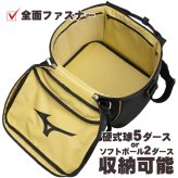 ミズノ ミズノプロ 野球 ソフトボール ボールケース 28L 大容量 卒団 卒団刺繍 寄贈 刺繍 学校名 チーム名 黒 紺 ブラック ネイビー 1fjbd001
