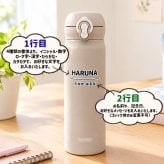 送料無料！水筒の色が選べる!! 名入れ イニシャル 水筒 サーモス 350ml 500ml 保冷 保温 プレゼント ギフト 誕生日 贈り物 持ち運び 実用的 ギフト 携帯マグ マイボトル【お絵かき水筒 simple line】