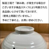 名入れ プレゼント ギフト 小町と小太郎 福日和 マグカップ マグカップ (単品/ペア)（和） 最速 | 名入れマグカップ 結婚祝い 名前入り 保温 冷温 誕生日 誕生日 還暦祝い 父 母 男性 女性 お祝い 長寿祝い 友人 敬老の日 夕立窯