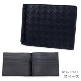 選べる2色 ボッテガヴェネタ 二つ折り財布 メンズ マネークリップ イントレチャート BOTTEGA VENETA 小銭入れなし カード入れ6枚 本革 レザー エスプレッソ ネイビー 薄型 123180 V47W1