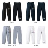 卓球 スウェットパンツ メンズ レディース キッズ 裏パイル スエット ルームウェア スポーツ ジャージ 綿100 長ズボン 名入れ おしゃれ 文字入れ無料 「卓球エボリューション」 アートワークスコウベ 【送料無料】