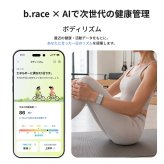 ブレス b.race AIスマートバンド スカイグレー 健康管理 ライフログ ウェアラブル BR06NGRBND【2026 新作】