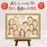 誕生日のプレゼントに、見た瞬間に、思わず笑顔になる似顔絵です。 贈り物 似顔絵 喜寿祝い 手描き ギフト プレゼント 名入れ 誕生日 敬老の日 長寿 お祝い 記念日 大人数 ご両親 家族 祖父母 下書き確認 名入れ 修正無料 サプライズ 似てる 一生もの 実績多数 宝物 77歳 傘寿 喜寿祝い オーダーメイド クリスマス お祝い返し オリジナル 色紙 感動 初任給 メモリアルギフト 感謝 結婚祝い
