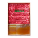 雅楽 監修 黒毛和牛 モモ肉 しゃぶしゃぶ用 450g ポン酢付き ギフト 牛肉 冷凍 鍋料理 セット 白いポン酢