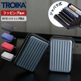 TROIKA トロイカ カードケース トランク型 スーツケース 蛇腹 RFID対応 20枚収納 財布 クレジットカードケース 不正防止機能 旅行 ウォレット コンパクト スタイリッシュ ブラック ブルー レッド シルバー 高級 高品質 ギフト プレゼント メンズ レディース 記念 誕生日