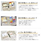 じゃばら母子手帳ケース 二人分 双子 三つ子 大容量 名入れ もこもこテディベア B6 日本製 名入れ無料 母子手帳入れ 可愛い おしゃれ 出産祝い お薬手帳 通帳ケース 診察券 シンプル マルチケース 出産祝いギフト 出産準備 お誕生日 ギフト プレゼント 名前入り お祝い 刺繍