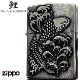 ZIPPO ライター メタル重ね貼り アンティークシルバー 鯉 ジッポ クロームバレル カープ 和柄 日本 おしゃれ かっこいい メンズ 渋い ギフト プレゼント