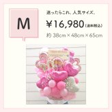 【バルーン＋かすみ草】【バルーンアレンジメント】【選べるバルーン】【 選べる9色】【 Mサイズ】日時指定可能 送料無料 誕生日 お祝い 結婚祝い 出産祝い 還暦祝い 古稀祝い 喜寿祝い 傘寿祝い 米寿祝い 退職祝い 結婚記念日 コンサート ライブ  発表会 演奏会 新築祝い 開業祝い 開店祝い 記念日 周年祝い フラワーアレンジメント 生花 バルーンフラワー 生花 センスがいい フラワーギフト