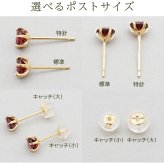 セカンドピアス レディース つけっぱなし K18 軸太 天然石 シリトン 5mm 18金 【品質保証書つき】 日本製 金属アレルギー 片耳 レディース 1個ずつバラ売り プレゼント
