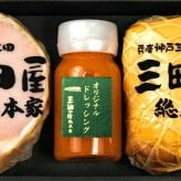 三田屋総本家 ハムギフト：ロースハムブロック ももハムブロック ドレッシング