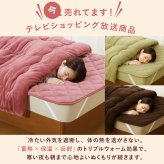 【シングル】毛布布団セット ファミラ 5層構造トリプルウォーム ぽかぽか 掛布団＋敷パッド シングル あったか布団 冬用寝具 蓄熱 保温 フランネル 丸洗い 節電 防寒 寒さ対策 母 父 両親 祖父母 誕生日 敬老の日 プレゼント 実用的 あったかギフト