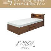ベッド 寝具 シングル 白 ホワイト 整理 収納付き 引き出し付き サイドラック 木製 棚付き 桐スノコ チェスト付 宮付き LED 照明 コンセント付き ブラウン シンプル モダン フレームのみ