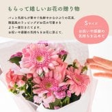 季節のおまかせ 花束Sサイズ ブーケ 韓国ラッピング 花束 生花 花市場から直送 ガーベラ バラ カーネーション  お祝い 誕生日 記念日