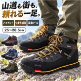 トレッキングシューズ メンズ 通販 登山靴 シューズ アウトドア 登山 くつ 靴 ハイカット ハイキング トレッキング 軽登山 フェイクレザー キャンプ 運動靴トレッキング スニーカー カジュアル スポーツ ショートブーツ シンプル アウトドアシューズ おしゃれ