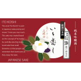 お正月・銀婚式　祝酒おすすめ　No.004-12 瀬戸酒造店 厳選日本酒「いと恋し」2本入桐箱ギフトボックス【満開赤椿・白椿】日本酒の豆辞典付き