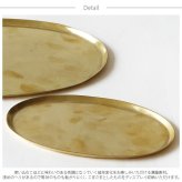 Horn Please ホーン プリーズ BRASS ソートトレー オーバル L