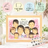 誕生日のお祝いに、飾って楽しめる似顔絵をお届けします。 古希 プレゼント 似顔絵 手描き ギフト 名入れ 贈り物 誕生日 敬老の日 記念日 お祝い 長寿 大人数 祖父母 家族 ご両親 名入れ 下書き確認 修正無料 そっくり かわいい 似てる 一生もの 古希祝い 70歳 宝物 傘寿 お祝い返し 初任給 節目 米寿祝い 卒寿祝い 披露宴 お祝いの品 色紙 贈答品 メモリアル キレイ 二次会 イラスト