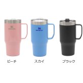 スタンレー エブリデイ サバーバン 真空断熱マグ 710ml STANLEY The Everyday Suburban Mug スタンレイ Stanley 保温 保冷 水筒