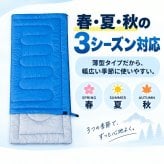 災害寝袋 封筒型シュラフ / 寝袋 シュラフ 災害 防災 防災グッズ 封筒型 3シーズン 春夏秋 軽量 コンパクト 収納袋 車中泊 仮眠 来客用 掛け布団 ダブルファスナー / もしもの備えから車中泊まで 軽くて使いやすい3シーズン対応の封筒型寝袋