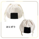 ミニサイズ きんちゃく おいしい巾着ミニポーチ ミニ 小さめ かわいい おもしろい 赤 タコ ウインナー かわいい 女の子 人気 新作 きんちゃくバッグ 巾着ポーチ 小物入れ コスメポーチ プレゼント ギフト 贈り物 誕生日 冬 秋 便利 子供 ぬいぐるみ 富士山
