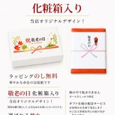 最短即日出荷！ 敬老の日 名入れゴルフボール【感謝・お祝いデザイン】6球セット(メーカーお任せ公認球) 化粧箱入り ギフトラッピング無料