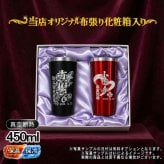 名入れ タンブラー ペア 名前入り プレゼント 真空断熱 保温 保冷 ステンレス ステンレスタンブラー 彫刻 刻印 印字 グラス コップ おしゃれ ビールグラス 父の日 母の日 還暦祝い 退職 誕生日 結婚祝い 昇進 無料 ラッピング メッセージカード 記念品 送別会 実用的 ネーム入れ 男性 女性 バースデー ギフト 450 ml 化粧箱 入り 黒 赤 セット 背景/イラスト入り CI17