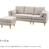 ソファ 座椅子 カウチ 3P 2P 肘掛け オットマン 3人掛け 2人掛け ー シンプル 大きめ sofa 布地 組合せ自由 リビング ダイニング
