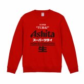 【5044】おもしろTシャツ パロディ トレーナー スウェット Ashita（明日） スーパーツライ NOMISUGIMASHITA 生 長袖 Tシャツ メンズ レディース 男女兼用 綿100% XS～3L 大きいサイズ 飲み過ぎ 二日酔い ビール ネタTシャツ ジョーク 飲み会 景品 プレゼント 忘年会 新年会