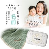 出産祝い 名入れ ガーゼケット 6重ガーゼ クリップ ビブ ビタット ブランケット おもちゃホルダー クリップ付 赤ちゃん ベビー 男の子 女の子 子供 プレゼント ギフト ラッピング 