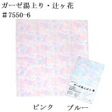 三重袷ガーゼ湯上り タオル 日本製 ギフト プレゼント