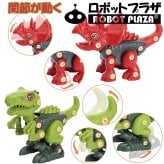 組み立て 恐竜 おもちゃ 電動ドライバー 3種セット 大工さんごっこ 知育玩具 誕生日プレゼント 子供 おもちゃ ネジ 組み立て 男の子 女の子 誕生日 プレゼント 小学生 大工さん おもちゃ 3歳 4歳 5歳 6歳 7歳 8歳 大工さん キット モンテッソーリ 玩具 工具セット