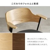 ダイニング家具 ダイニングチェア 肘付きチェア 1脚単品 天然木 突板 木目 ゆったりくつろげる座面 ファブリック PVC合成皮革 座り心地快適 北欧 モダン 木製チェア いす 美しいデザイン 食卓椅子 一人暮らし 新生活 オールシーズン快適
