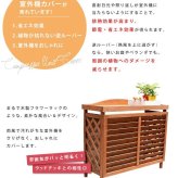 逆ルーバー室外機カバー ブラウンダークブラウンホワイト 送料無料 エアコンカバー 簡単組立 日よけ 省エネ 排熱 節電 節約 棚 枠 屋外 ガーデニング 目隠し 木製 天然木 園芸 庭 ベランダ バルコニー 白 おしゃれ ナチュラル