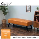 ダイニングベンチ テリアBN ダイニングシリーズ ダイニング ベンチ 長椅子 長イス ロータイプ PVC ファブリック ベンチチェア 食卓ベンチ ダイニング椅子 ダイニングソファ 2人掛けベンチ ベンチ椅子 リビング 家具 インテリア 新生活 リビング用