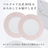 BERNARDAUD ベルナルド エキュム ローズ ディナープレート 26cm ペア 名入れ彫刻代込み 名前 彫刻 刻印 お祝い プレゼント ギフト 記念日 高級 ブランド 結婚祝い 新築祝い 誕生日 法人 お皿 プレート インテリア ピンク 大皿 ウェルカムボード