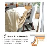 テーブル ハイタイプ（高脚）用 こたつ中掛け毛布 洗える 『ハイタイプ中掛（BOX）』 約80×105×65cm ボックスタイプ