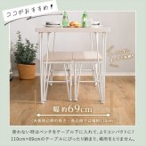4人用 ダイニングテーブルセット カフェ風ダイニングテーブル 3点セット ダイニング3点セット ダイニングセット 4人掛け テーブル幅110cm 奥行69cm 高さ73cm ベンチ幅86cm 奥行30cm 高さ42cm 新生活